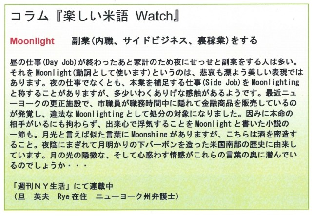 コラム米語Watch 3-15-13