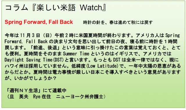 米語Watch11-1-13