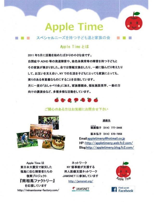 Apple time 2