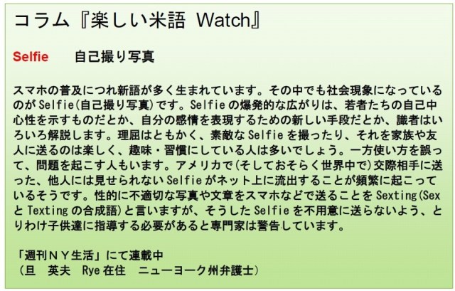米語Watch 12-6-13