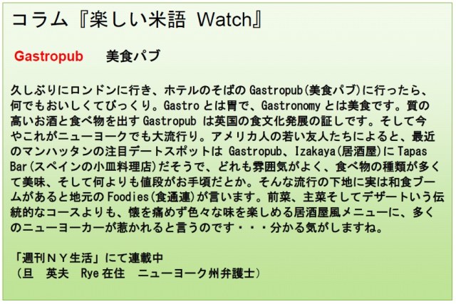 コラム米語Watch 12-19-14
