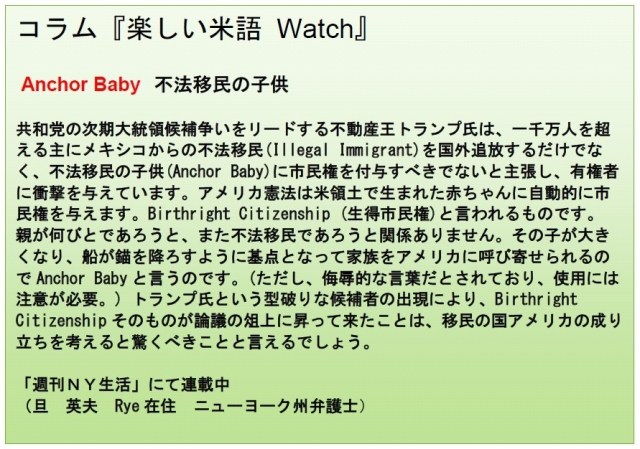 コラム米語Watch 9-11-15