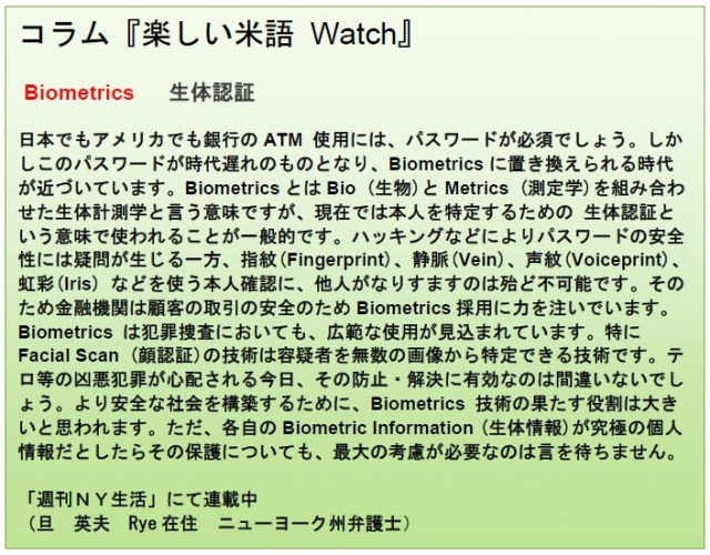 %e3%82%b3%e3%83%a9%e3%83%a0%e7%b1%b3%e8%aa%9ewatch-11-18-16