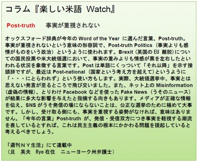 %e3%82%b3%e3%83%a9%e3%83%a0%e7%b1%b3%e8%aa%9ewatch-12-2-16