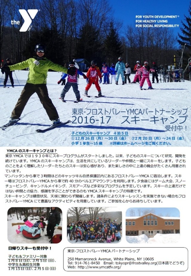 ymca-%e3%83%9d%e3%82%b9%e3%82%bf%e3%83%bc