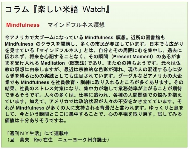 コラム米語Watch 3-31-17