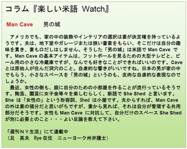 コラム米語Watch 7-14-17